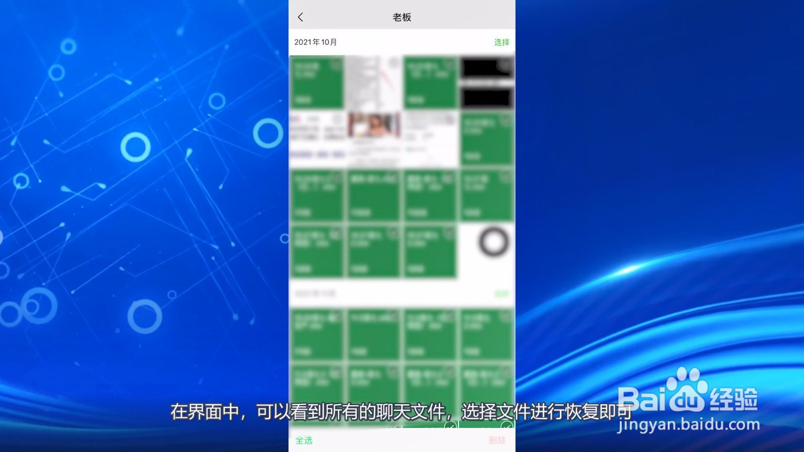 微信过期文件怎么恢复