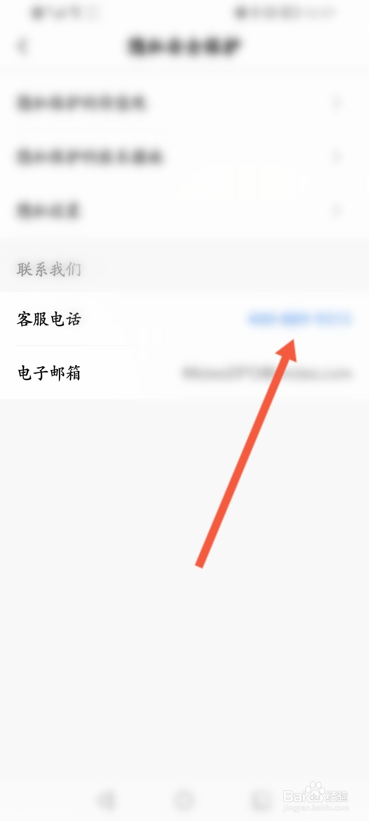 美的美居怎么查看客服热线电话