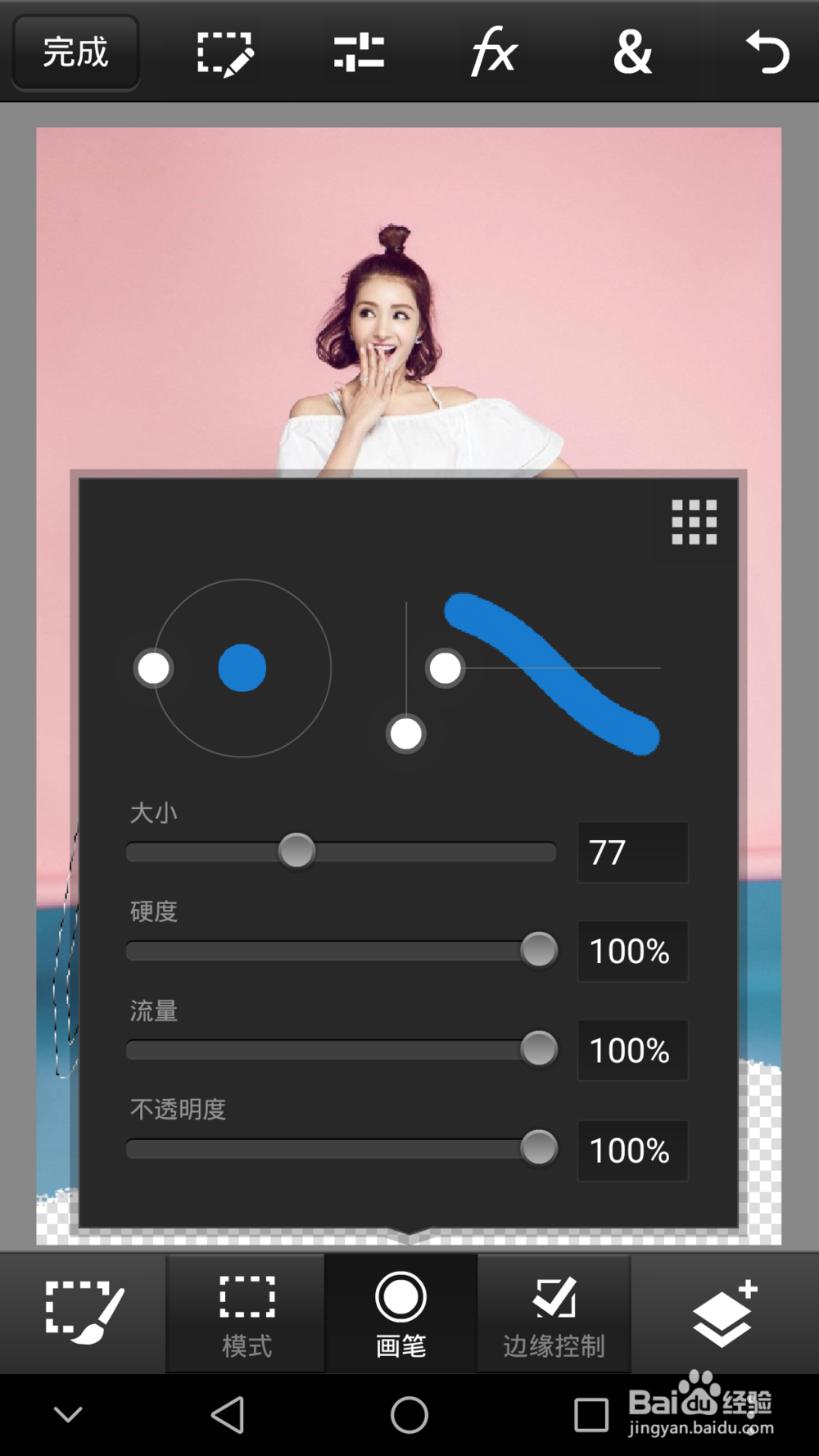 如何在手机上抠图