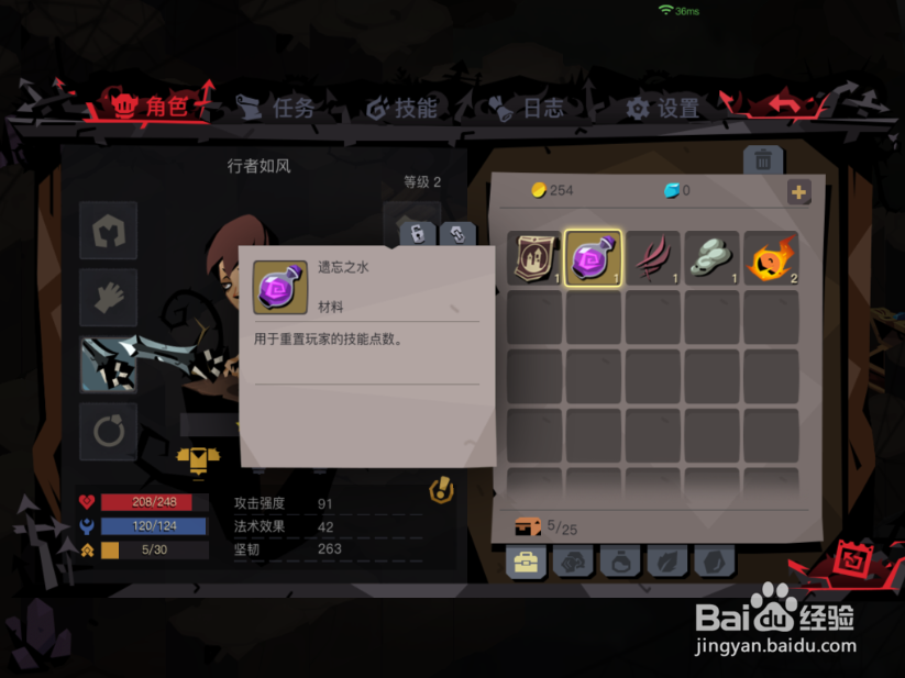 贪婪洞窟2怎么重置技能 重置技能的方法