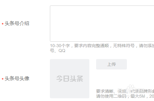 怎样注册和登录头条号