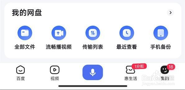 百度哪里开启夜间模式