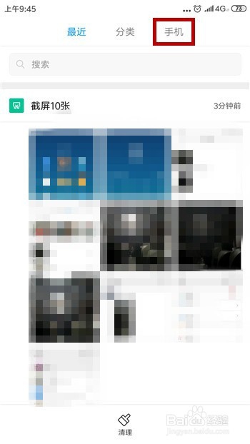 手机微信接受电脑微信传送的文件在哪个文件夹