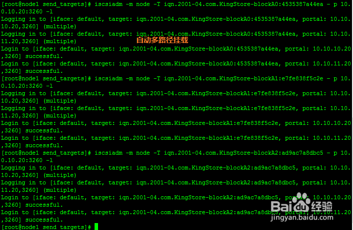 rhel 6挂载以及卸载iscsi存储