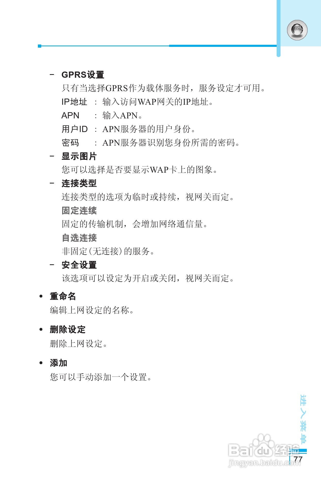 LG G5400手机使用说明书:[17]