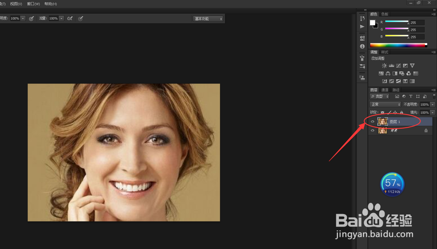 Photoshop如何消除脸上的法令纹