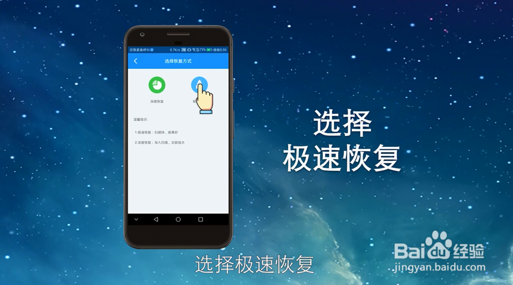 手机照片不小心误删了怎么恢复