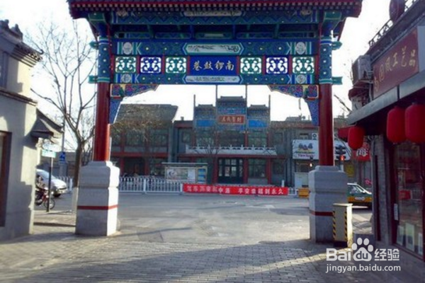 如何体验北京风韵?