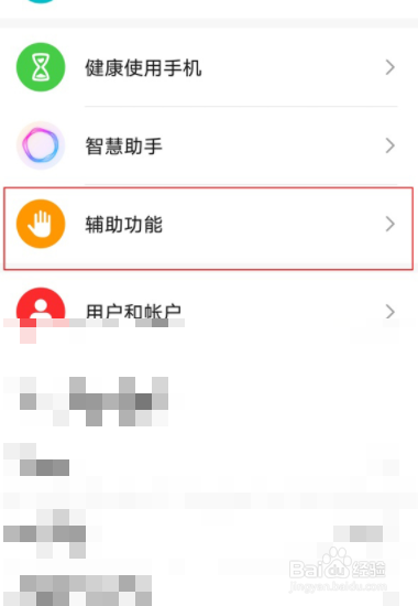 荣耀50se如何开启智能侧边栏