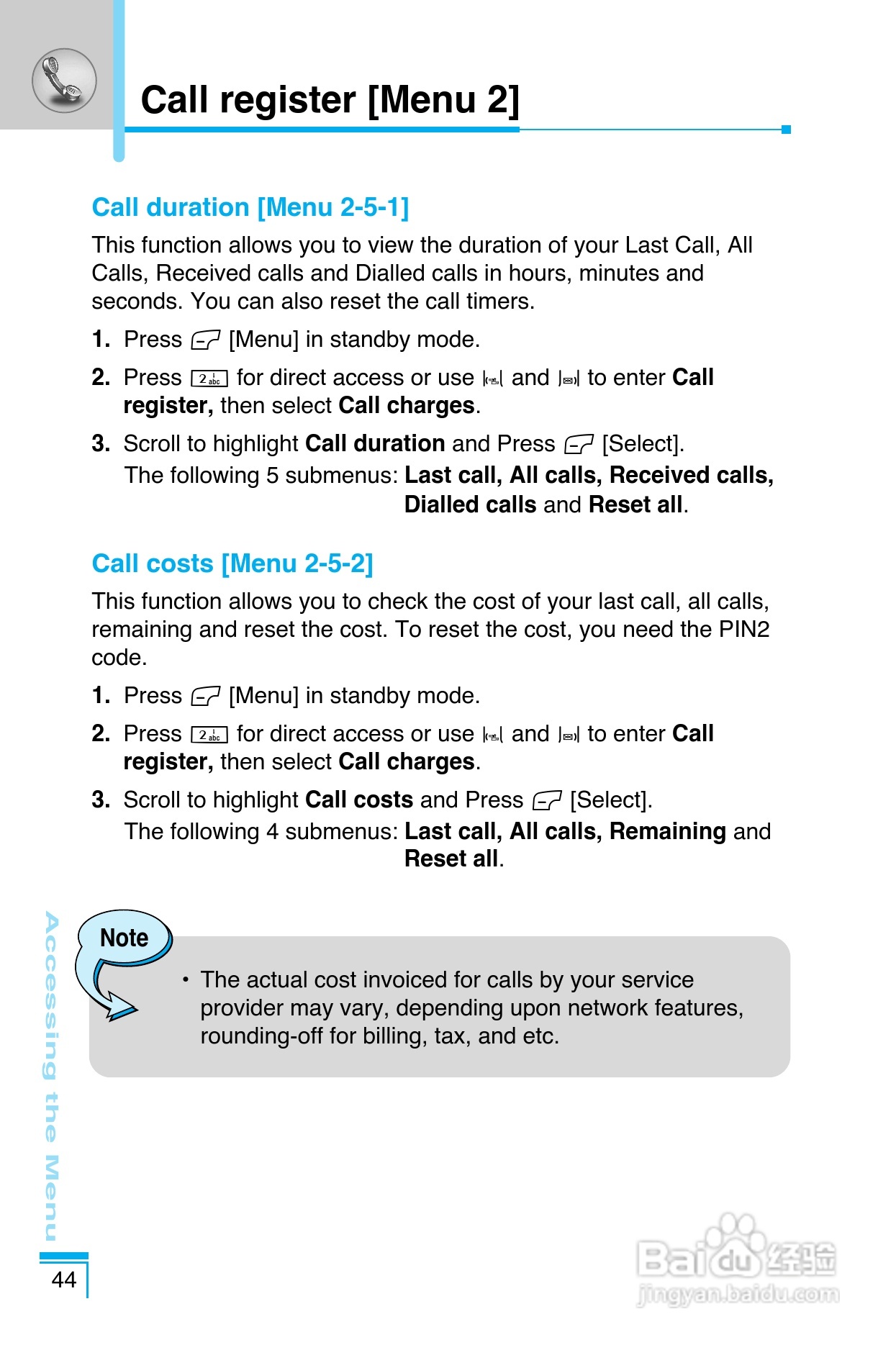 LG G8390手机使用说明书:[14]