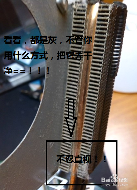 笔记本电脑拆机清灰教程 笔记本内部除尘方法