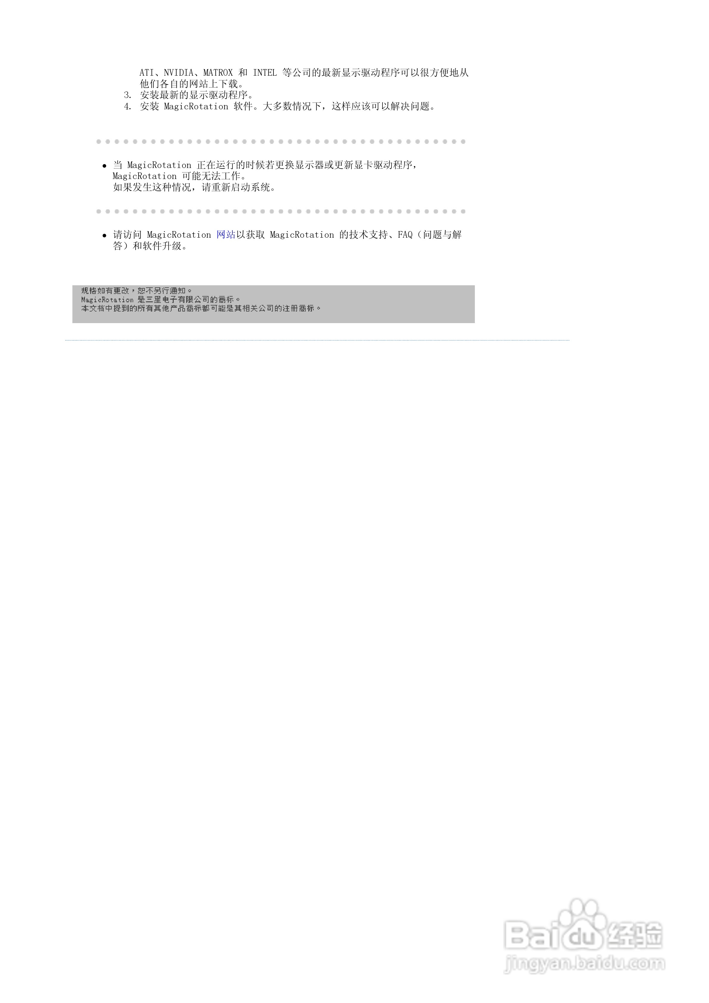 三星971P液晶显示器使用说明书:[5]