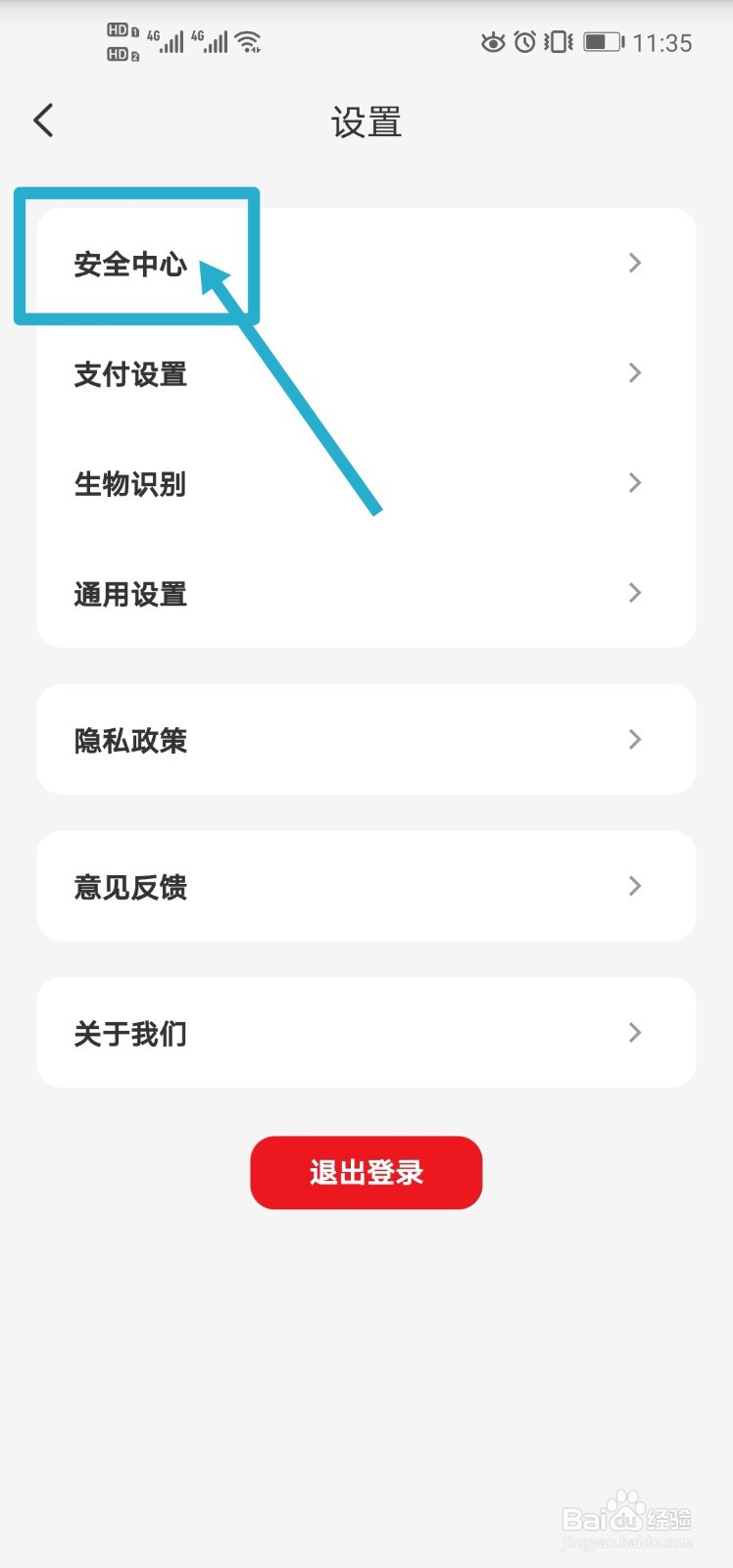 云闪付如何设置手势解锁密码？
