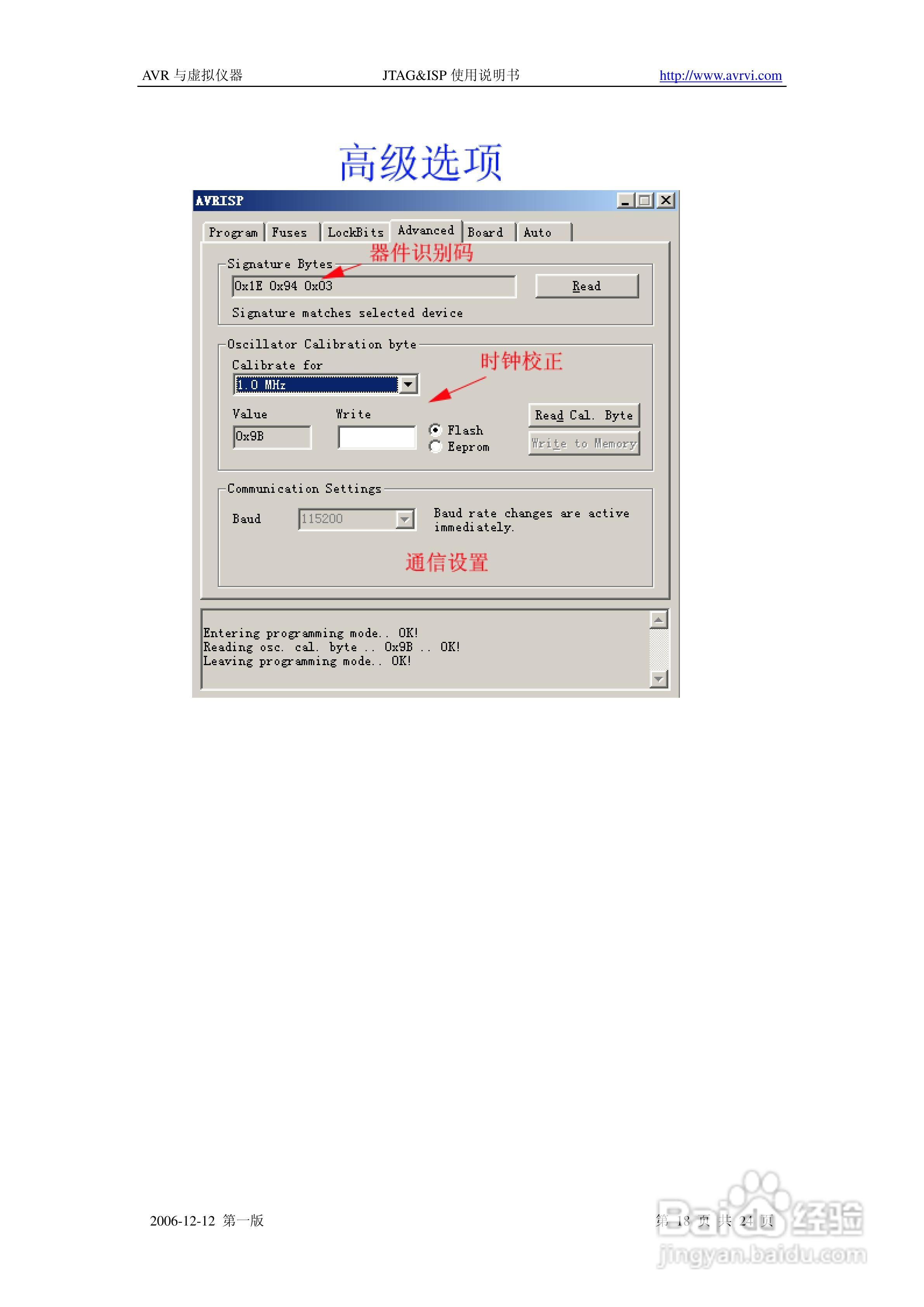 JTAG & ISP二合一编程仿真器使用说明书V1.0:[2]
