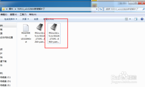 犀牛软件Rhino5.0SR11中文版下载安装教程