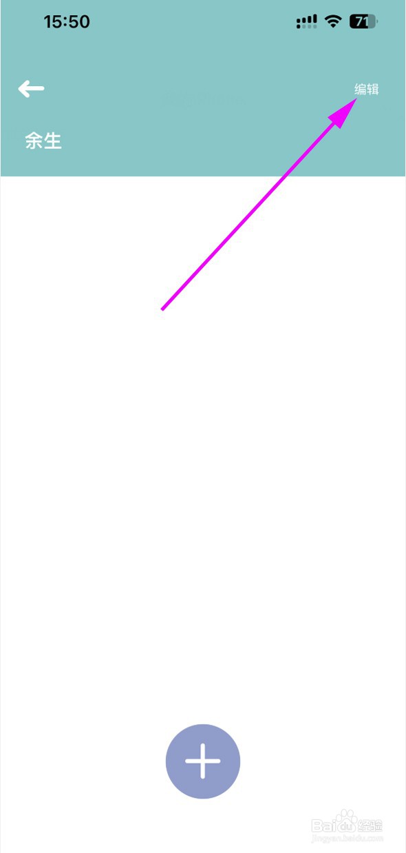 Toxx如何更改日记本封面