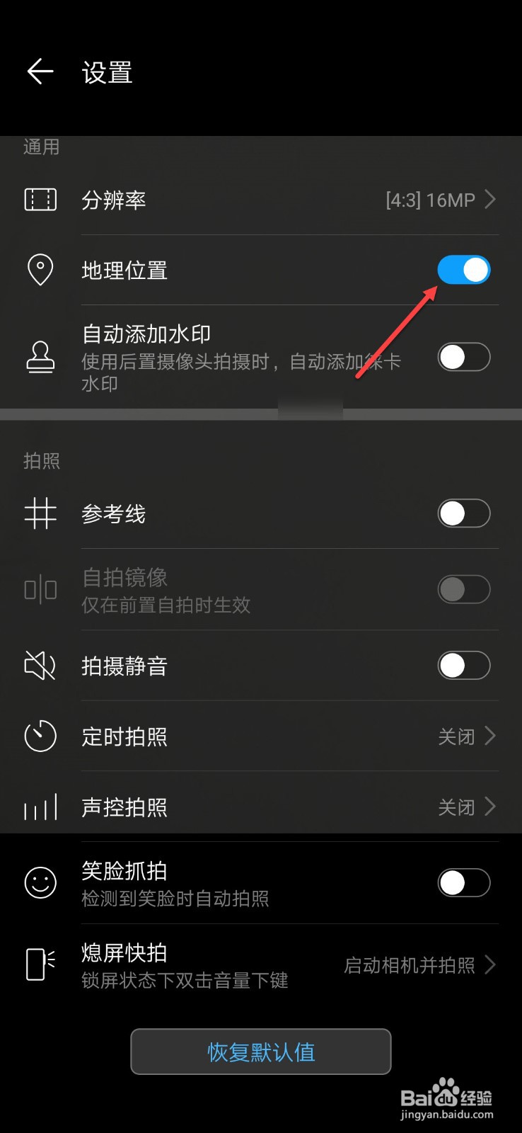 手机拍视频怎么显示时间地点