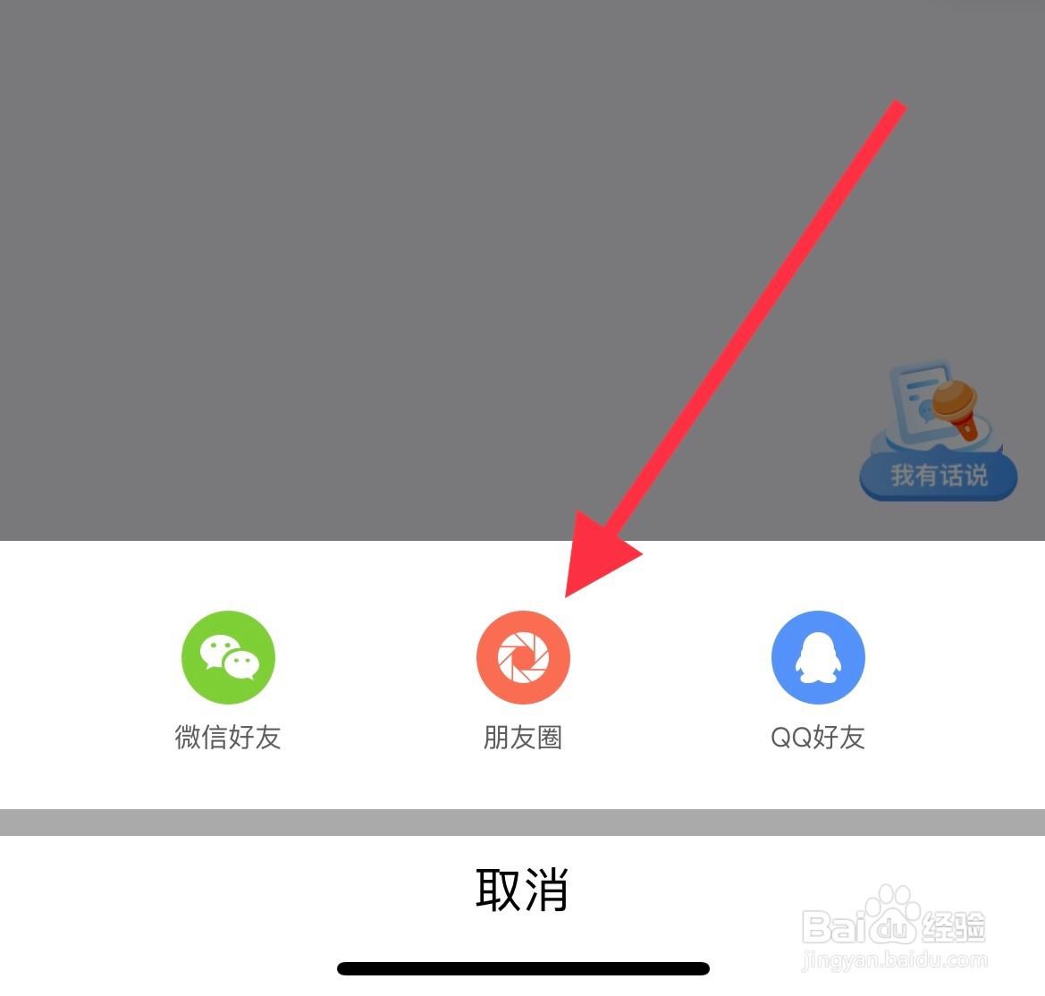 网上国网如何分享链接至微信朋友圈