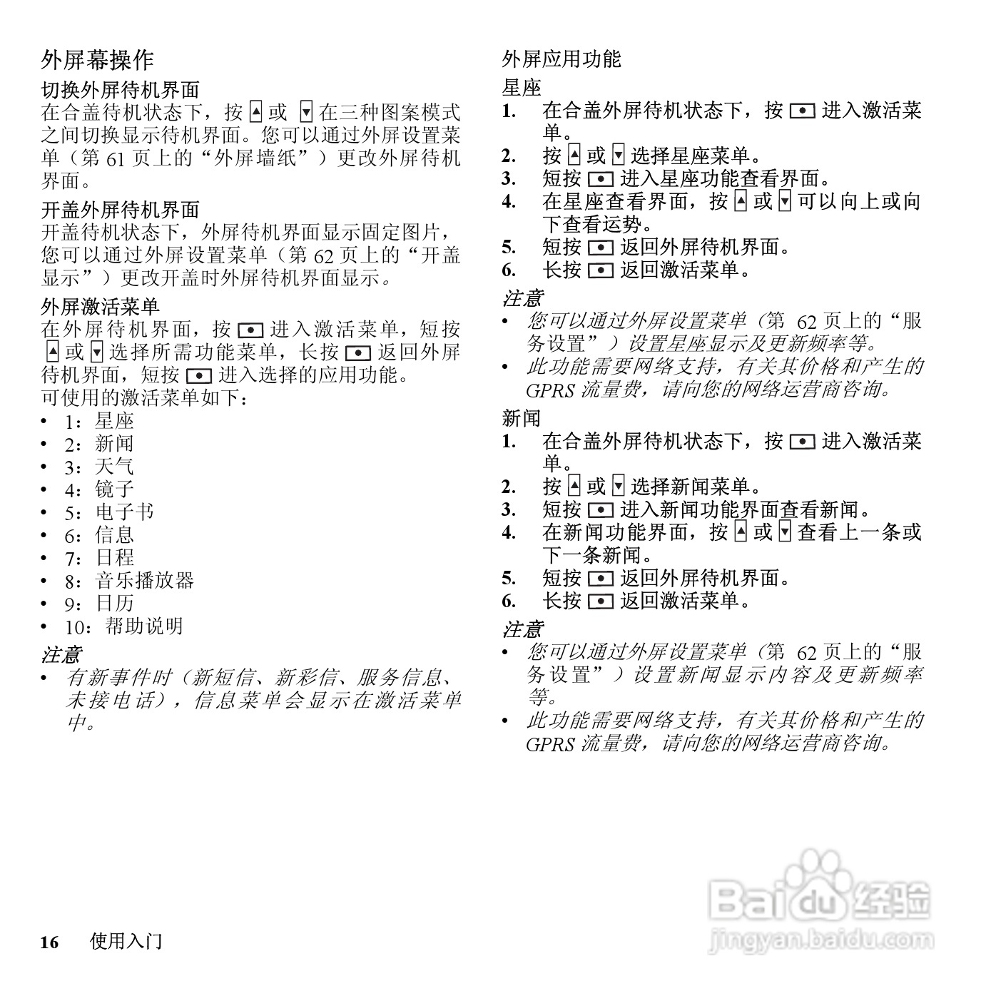 夏普SH6220C手机使用说明书:[2]