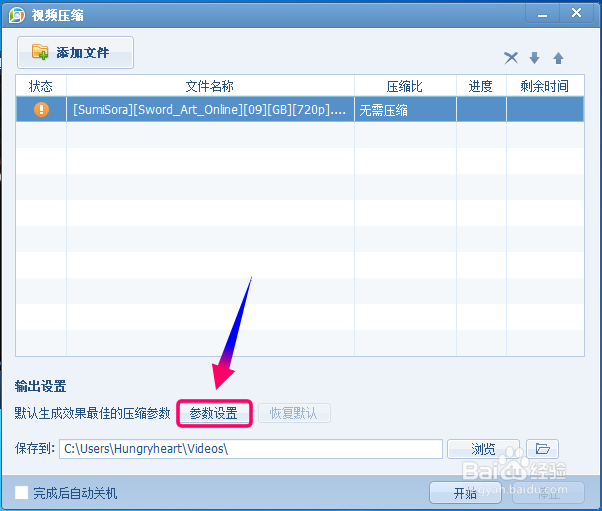 怎么用QQ影音做视频转换