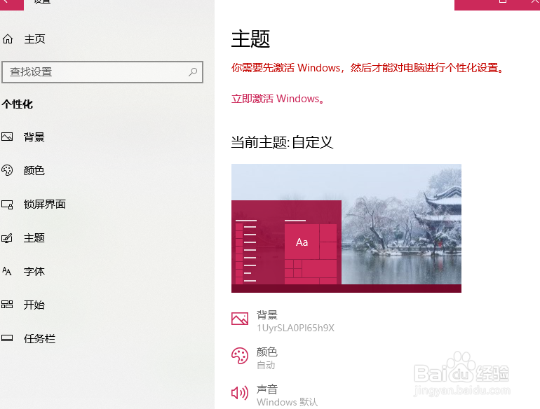桌面上“此电脑”或者“计算机”图标不见了咋办