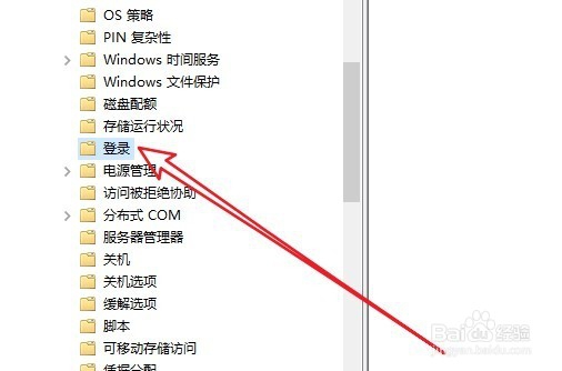 Win10怎么禁用系统首次登录时的动画