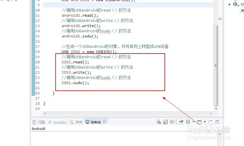 用java写一个万能的USB接口(10)