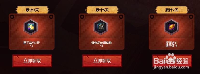 DNF冒险家征集活动怎么参加？