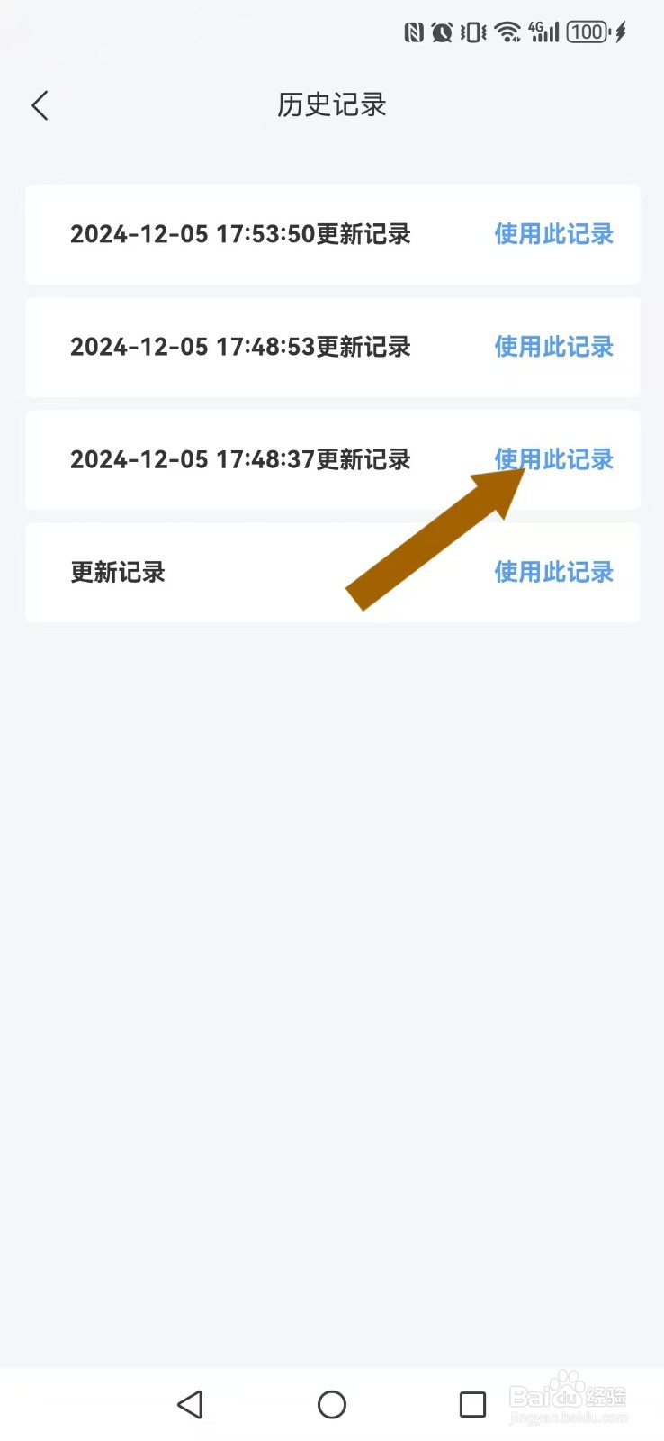 拾光记如何激活我的备忘录历史记录文字内容？