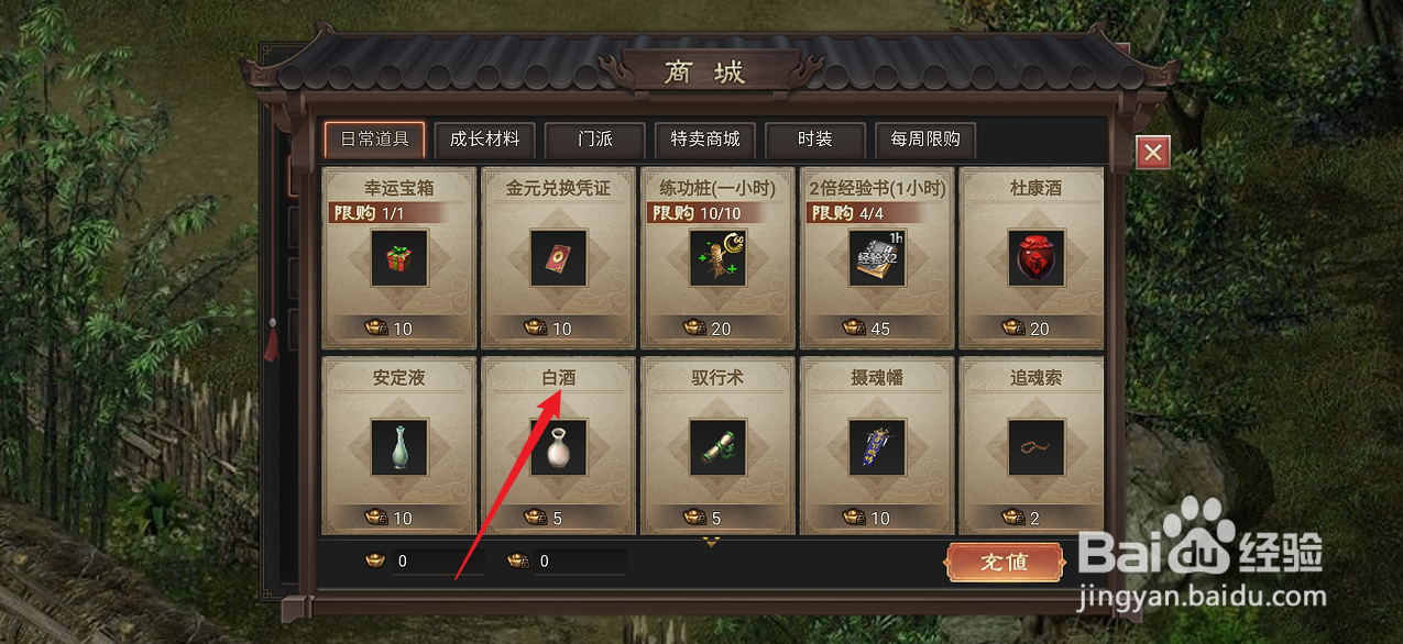武林霸业的白酒在哪里可以买到