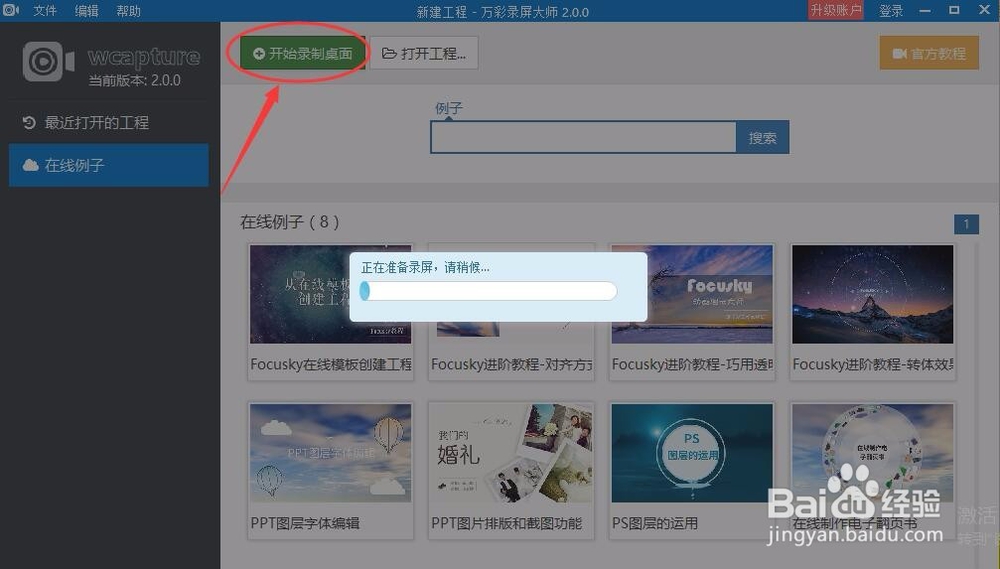 什么录屏软件好丨怎么自定义录制时鼠标形状
