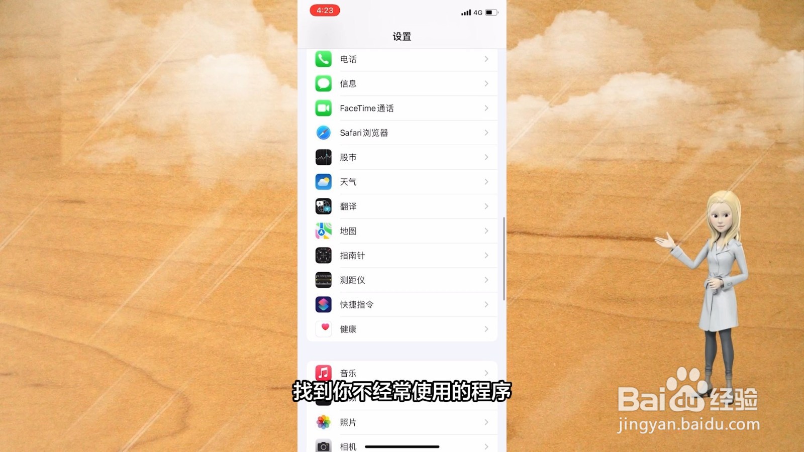 苹果手机电池耗电太快怎么办