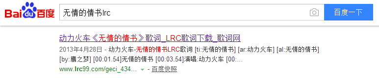 酷我客户端搜不到的歌怎么下载