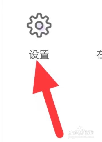 看球吧如何查看隐私策略