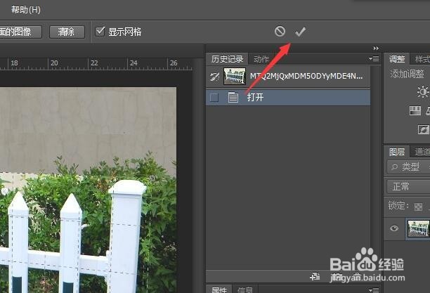 ps软件中如何使用透视裁剪工具？