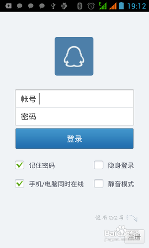 <b>[安卓app]QQ HD mini新手指南</b>