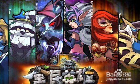 全民英雄技能介绍（控制，恢复，输出）