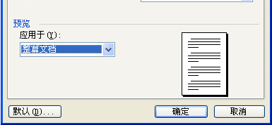 WORD怎么设置页边距