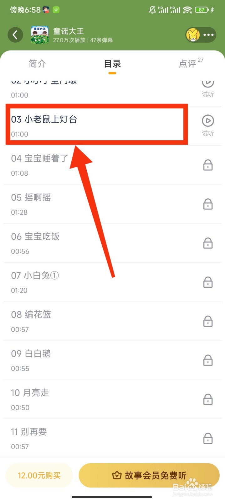 Motivated冥想软件怎么播放小老鼠上灯台