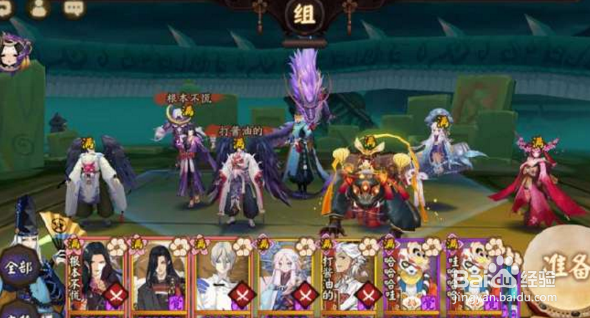 阴阳师中单刷真蛇图文教学攻略