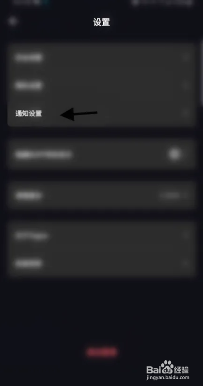 Tagoo软件怎么关闭通知详情