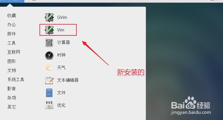 centos下怎么安装最新版gvim