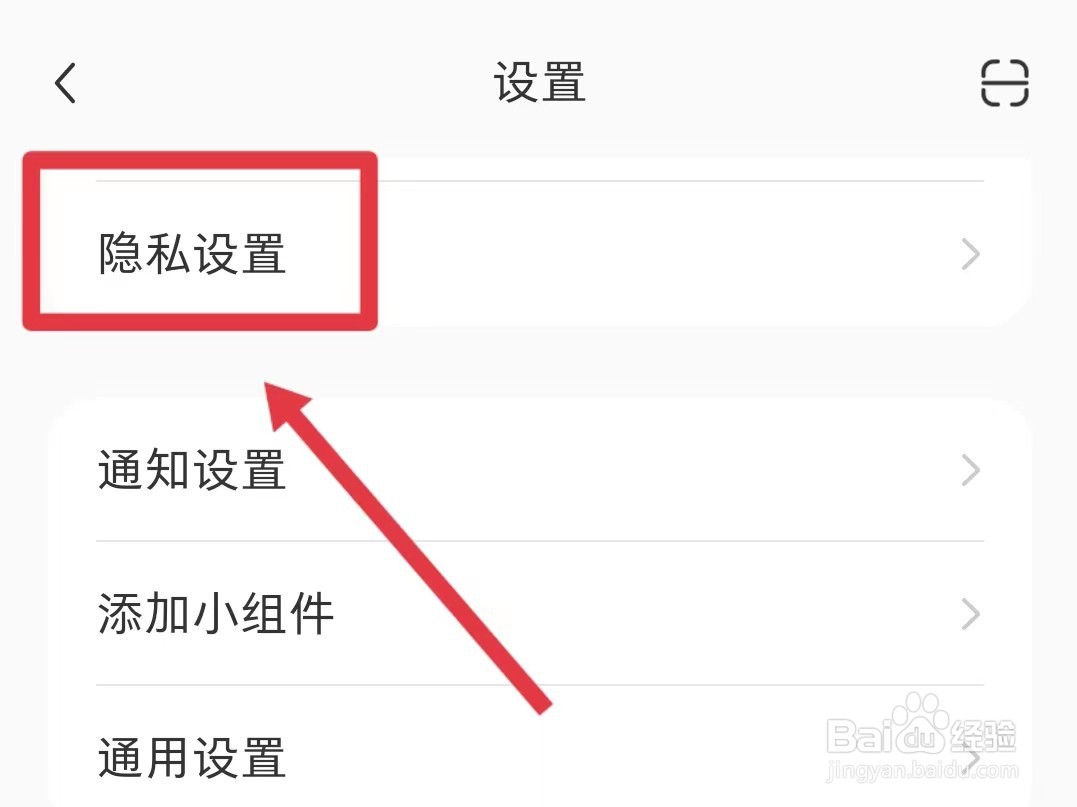 小红书的在线状态如何隐藏起来
