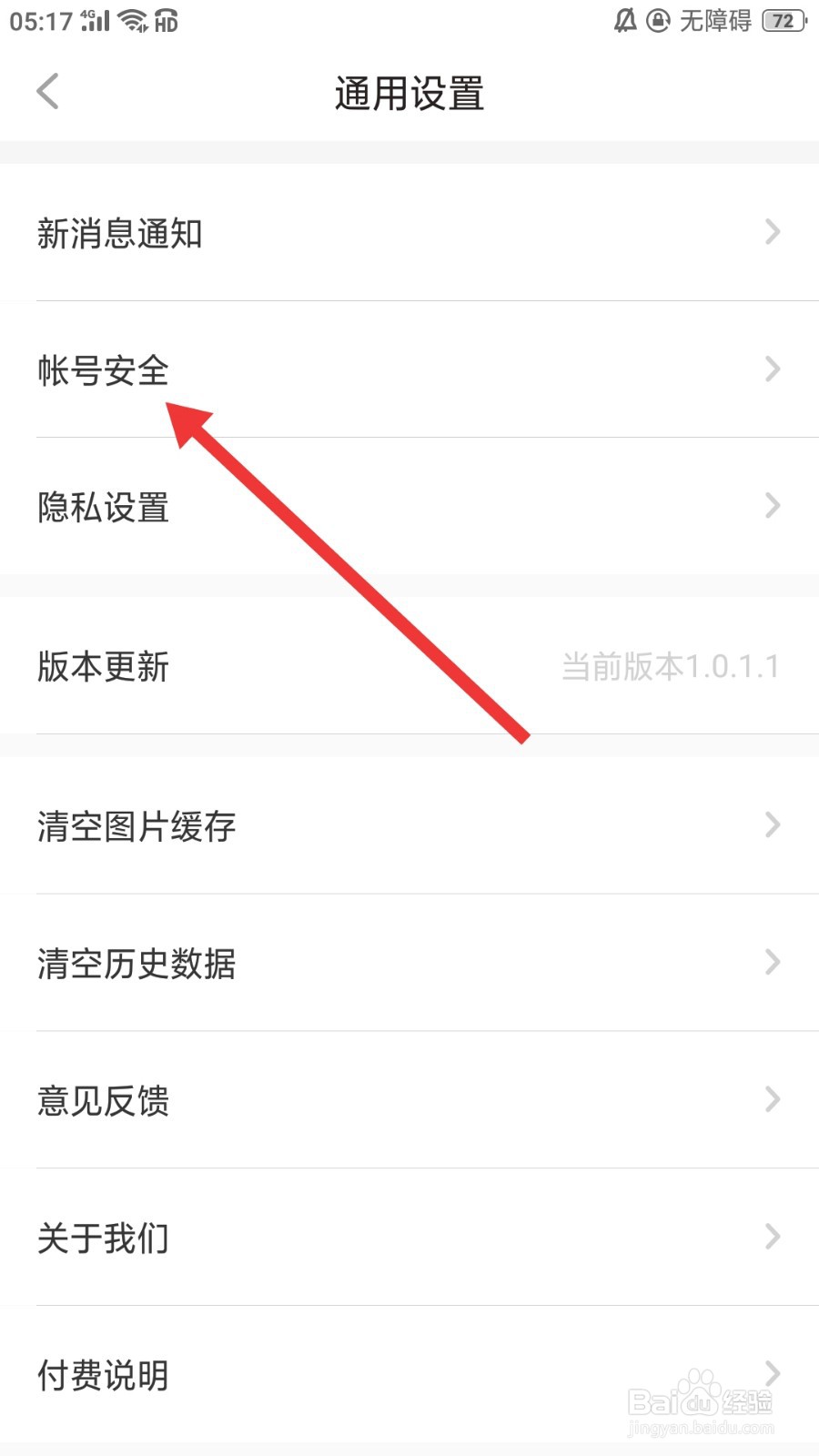 配配怎么进行注销