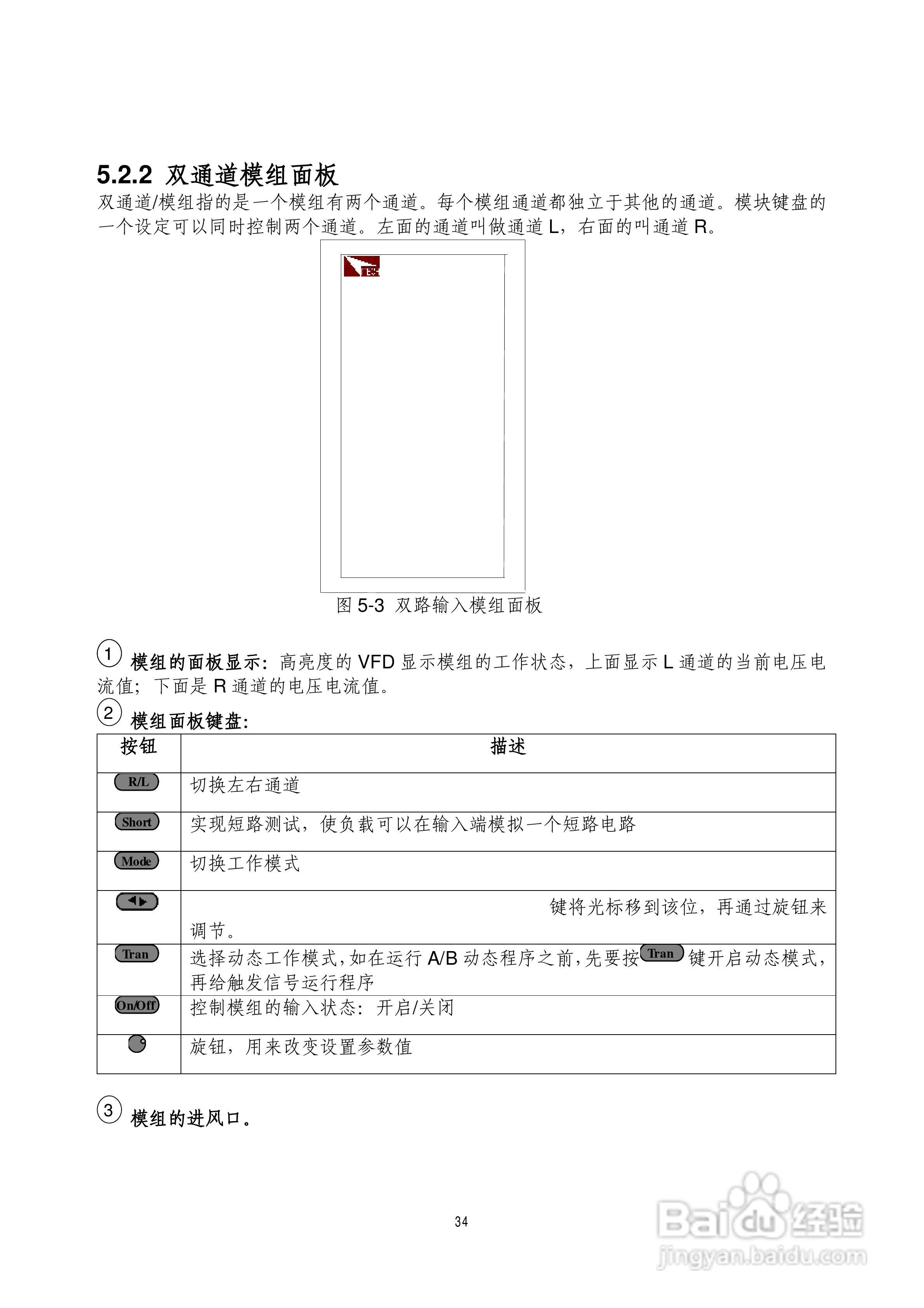 IT8700多通道电子负载用户使用手册:[4]