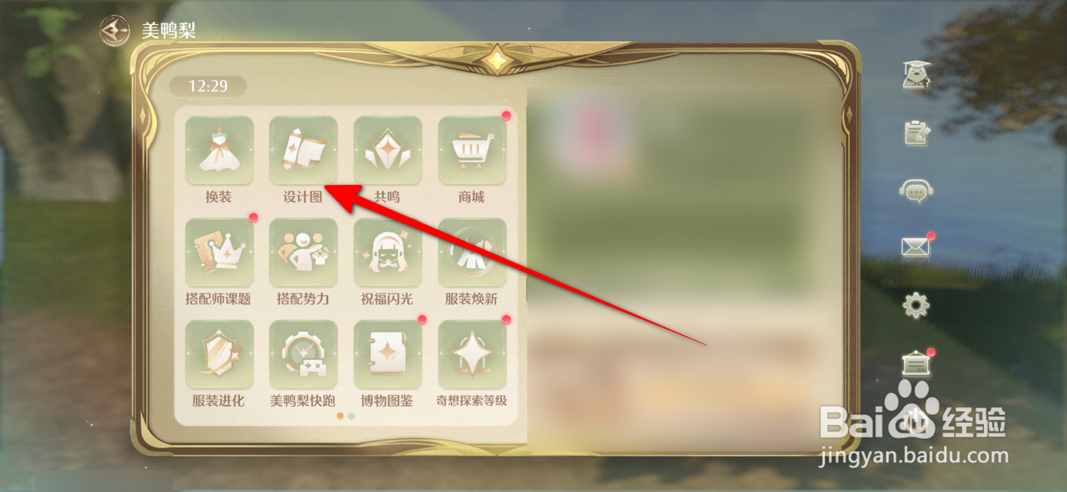 无限暖暖怎么制作奇迹套装