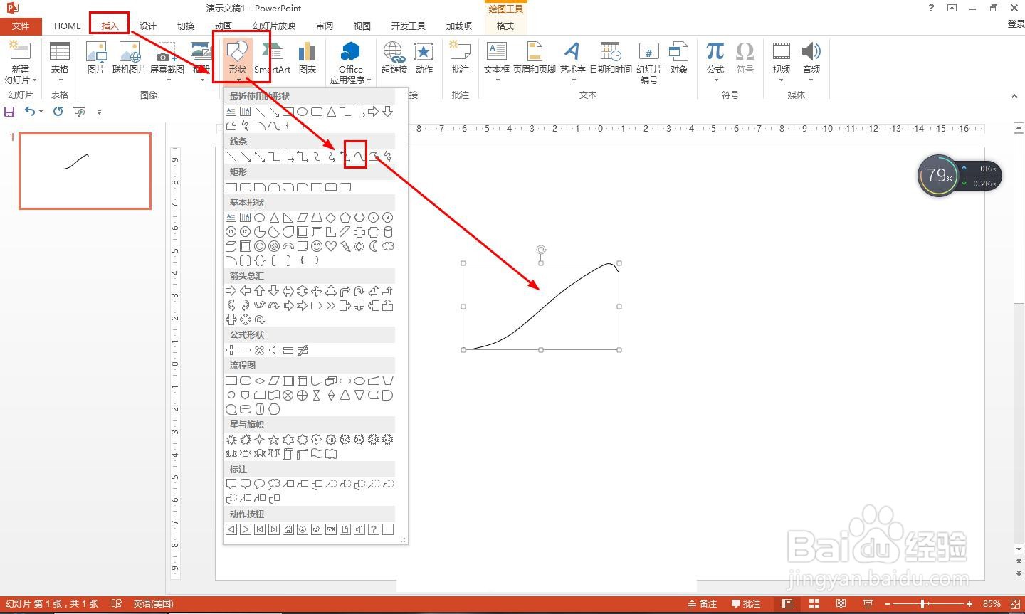 怎样用电脑办公软件画百灵鸟简笔画