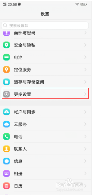 vivoY93手机如何设置使用网络上的时间和时区