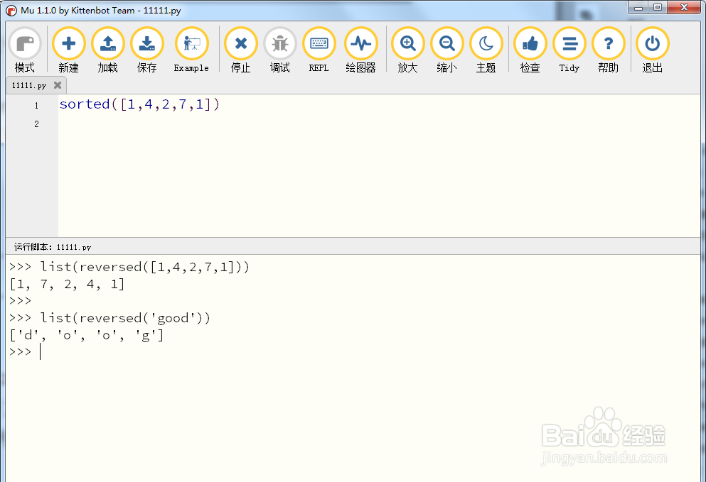 python 反向迭代和排序后再迭代实例
