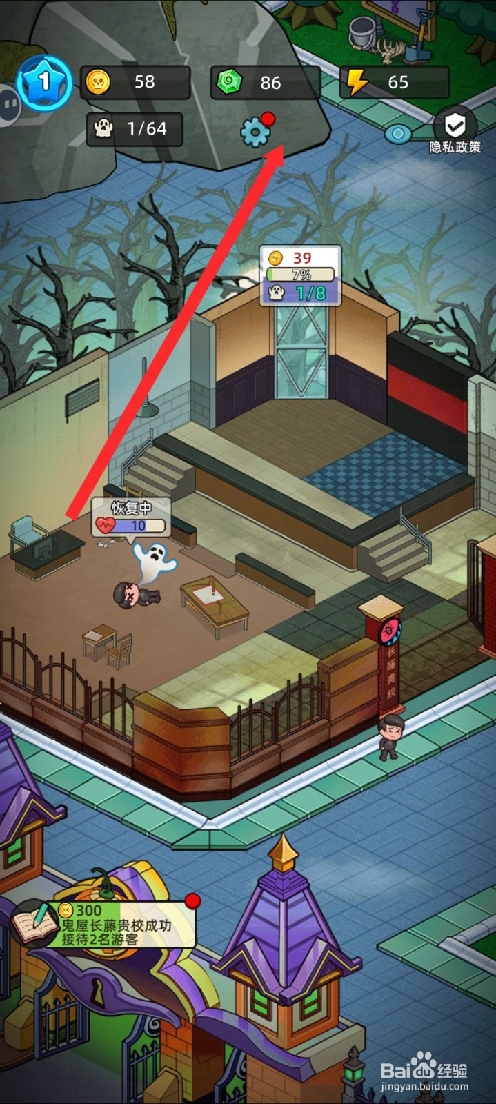 猛鬼打工日记如何领取更新公告奖励